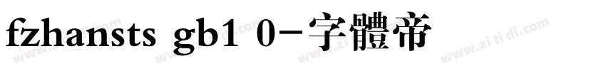 fzhansts gb1 0字体转换